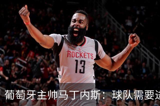 葡萄牙主帅马丁内斯：球队需要进球时换下C罗毫无道理