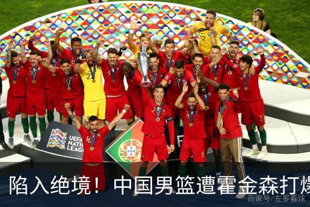 陷入绝境！中国男篮遭霍金森打爆 末轮不胜将无缘世界杯
